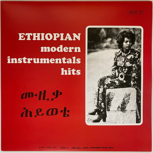 ETHIOPIAN MODERN INSTRUMENTAL HITS (ETHIOPIQUES) BY VARIOUS ARTISTS